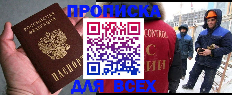 временная регистрация для школы в Нурлате