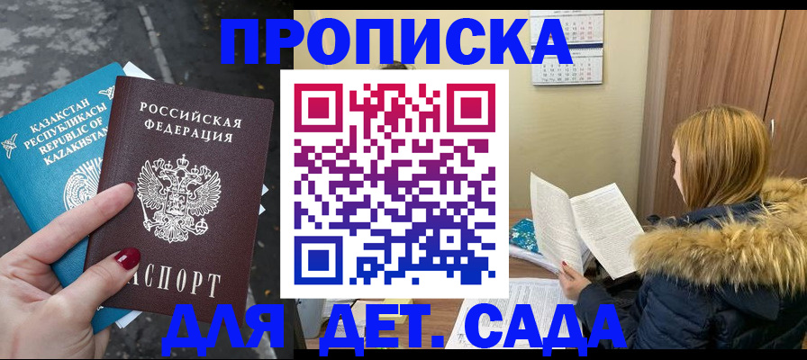 купить прописку в Нурлате