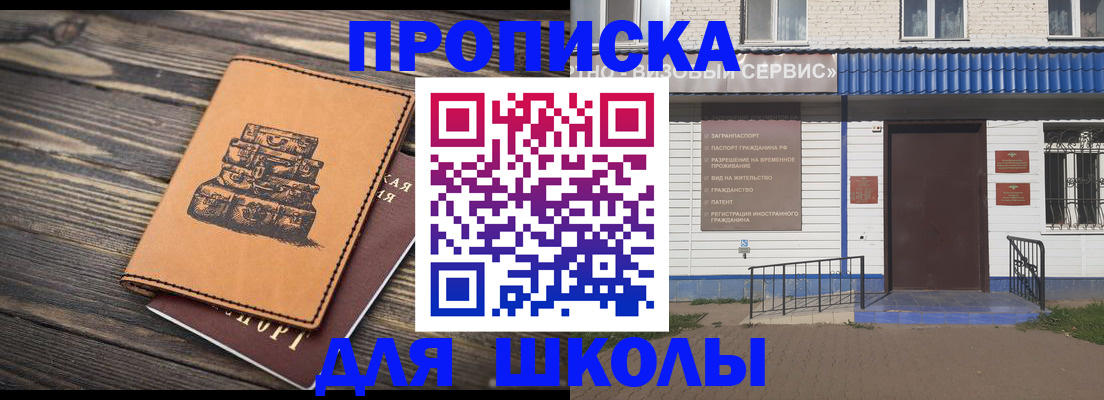 временная регистрация 2025 в Нурлате