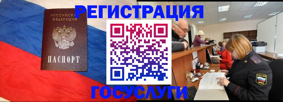 прописка 2025 в Нурлате